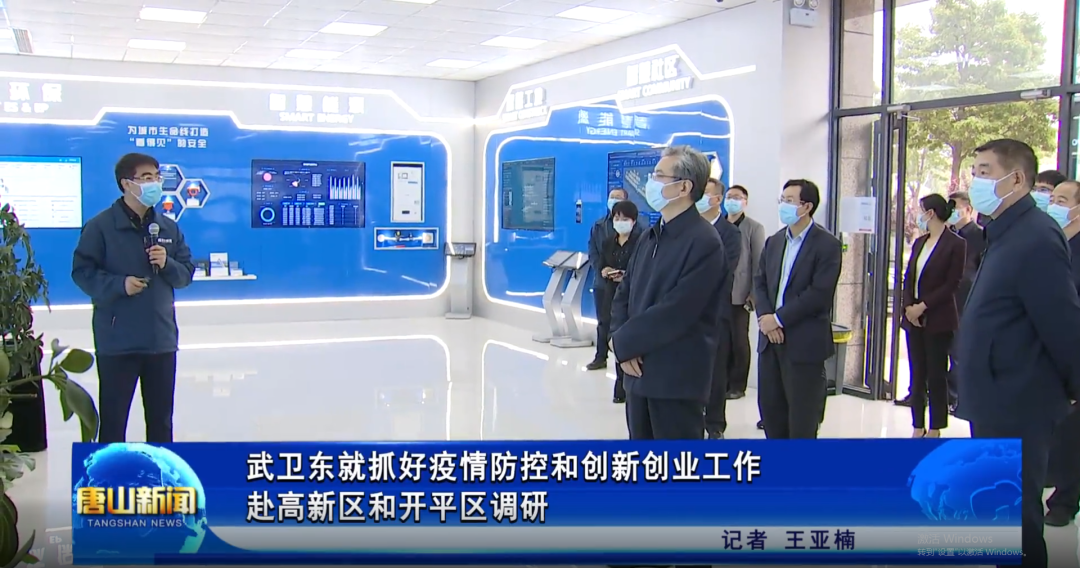 省委常委、唐山市委书记武卫东到唐山Ezpay(中国)智能科技有限公司调研