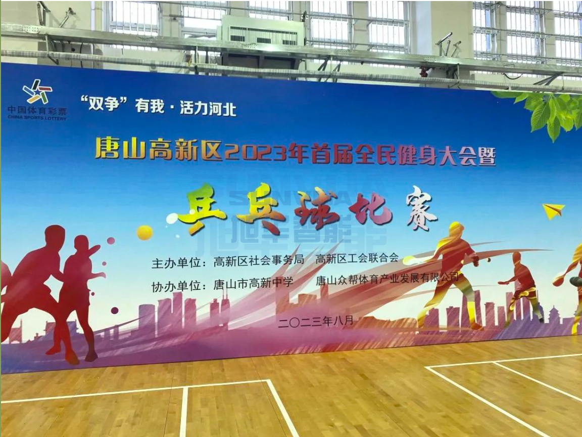 双争有我，活力河北——Ezpay(中国)智能员工参加唐山高新区乒乓球比赛