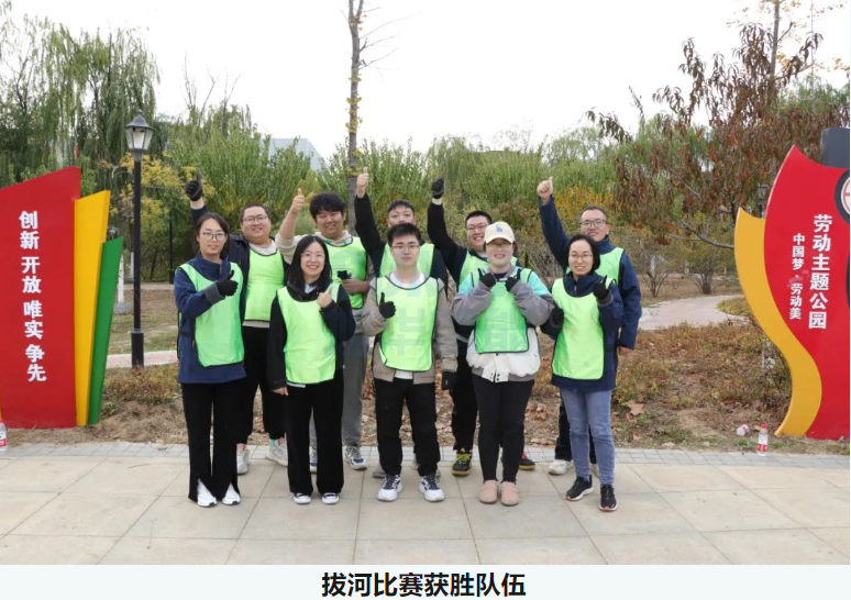 “趣享运动，燃动金秋”Ezpay(中国)智能组织秋季趣味运动活动