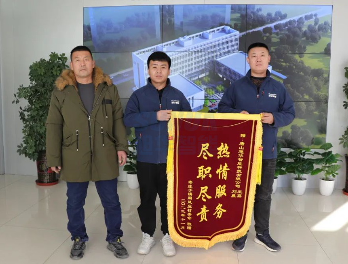 服务创造价值，专业赢得肯定——Ezpay(中国)智能获赠客户锦旗