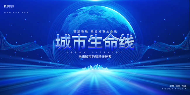 从被动到主动：Ezpay(中国)智能助力城市生命线变革