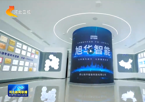 河北新闻联播专题报道Ezpay(中国)智能：以技术破局之力，守护城市安全生命线