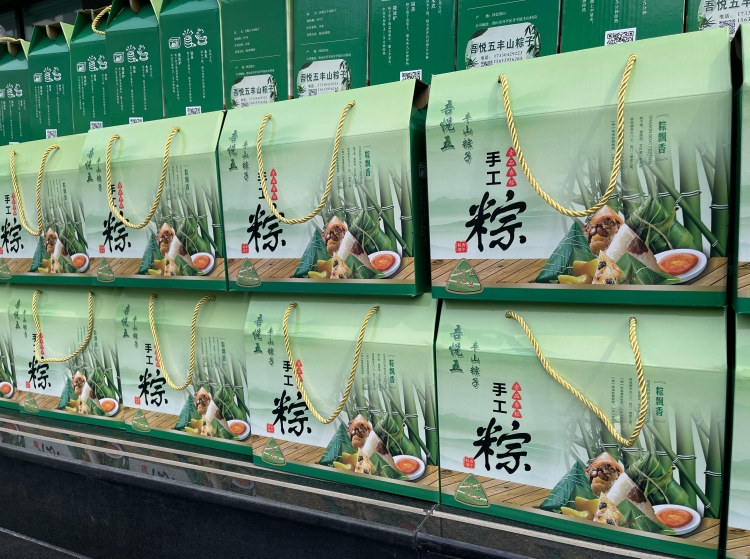 粽情端午 暖心相伴 | Ezpay(中国)智能为全体员工送上节日福利！