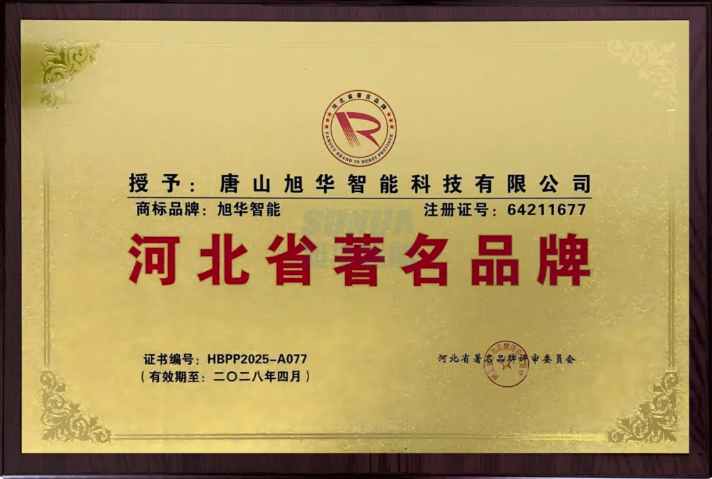 喜讯！Ezpay(中国)智能商标斩获“河北省著名品牌”称号！